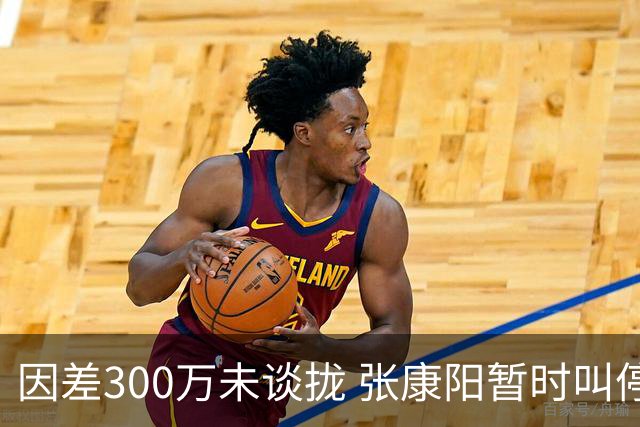 因差300万未谈拢 张康阳暂时叫停卢卡库租借谈判