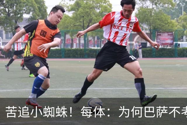 苦追小蜘蛛！每体：为何巴萨不考虑奥亚萨瓦尔？更便宜还有领导力